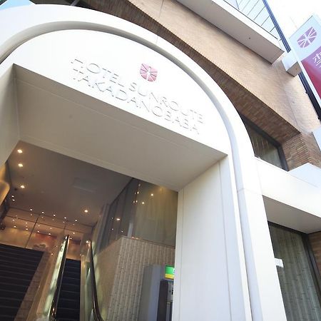 Hotel Sunroute Takadanobaba Tóquio Exterior foto