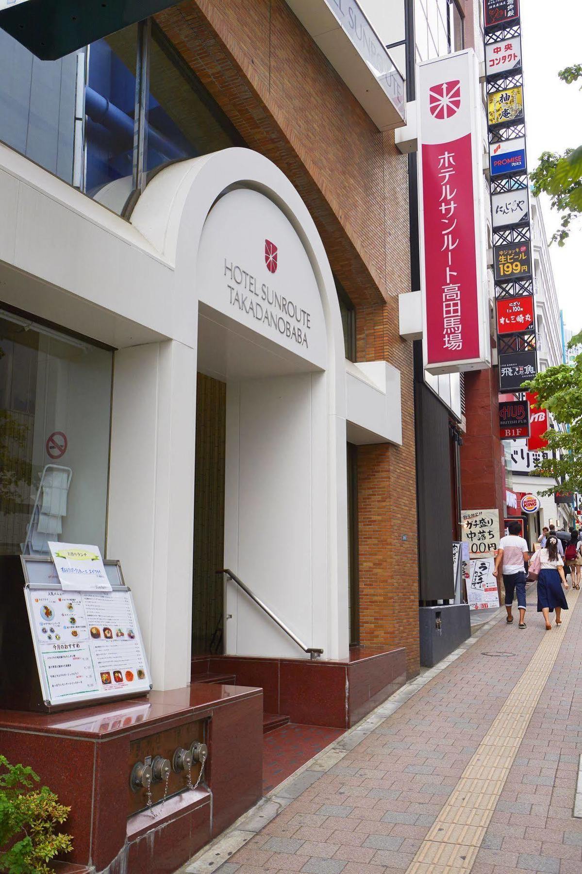 Hotel Sunroute Takadanobaba Tóquio Exterior foto
